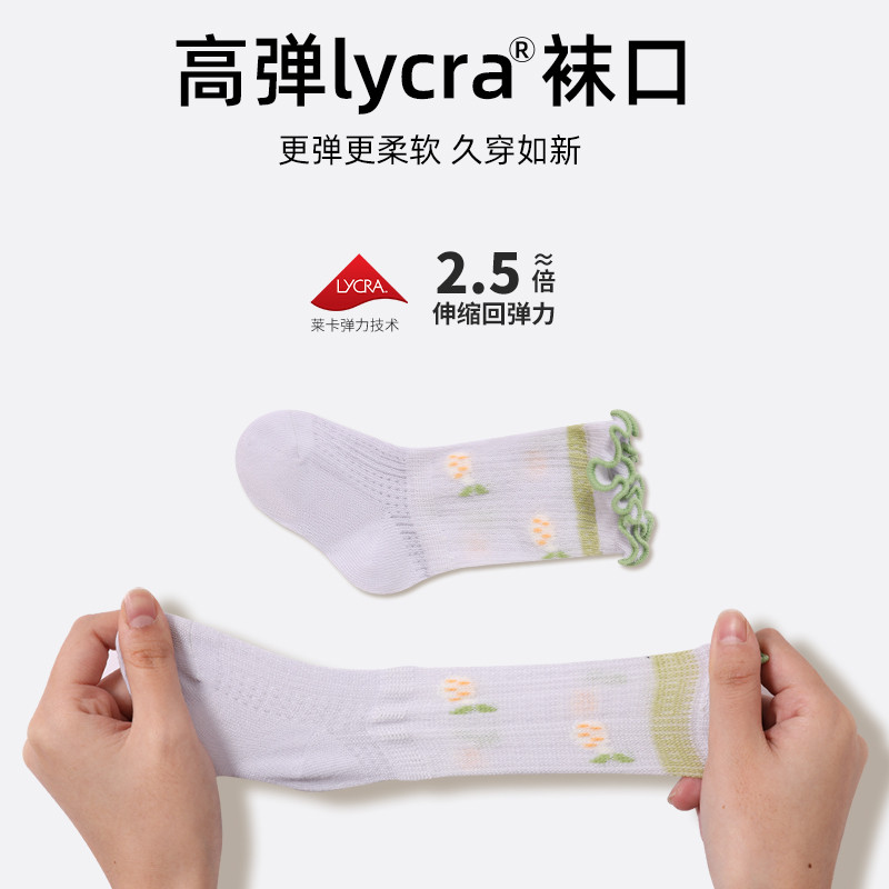 贝肽斯婴儿袜子夏季薄款新生幼儿花边女童宝宝网眼透气中筒棉袜S