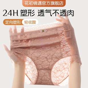 花初锦遇高腰收腹轻塑身藏肉加长棉档舒适弹力塑形无痕女士款内裤