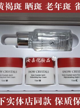 正品优恋美尚四件套装烟酰胺祛斑四合一早晚霜精华护肤品