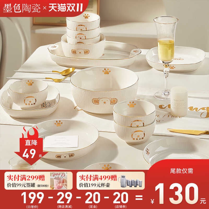 轻奢碗碟套装家用餐具可爱简约2024新款高级感乔迁碗筷陶瓷碗
