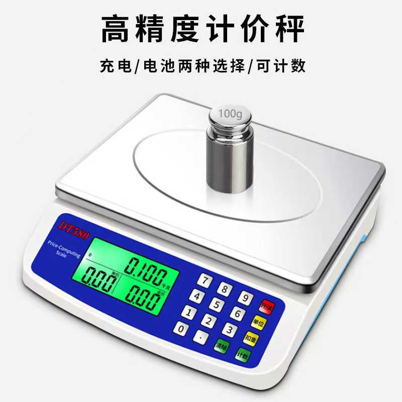 计价秤30kg迷你电子秤用小型做生意称菜卖菜摆摊家用充电厨房秤