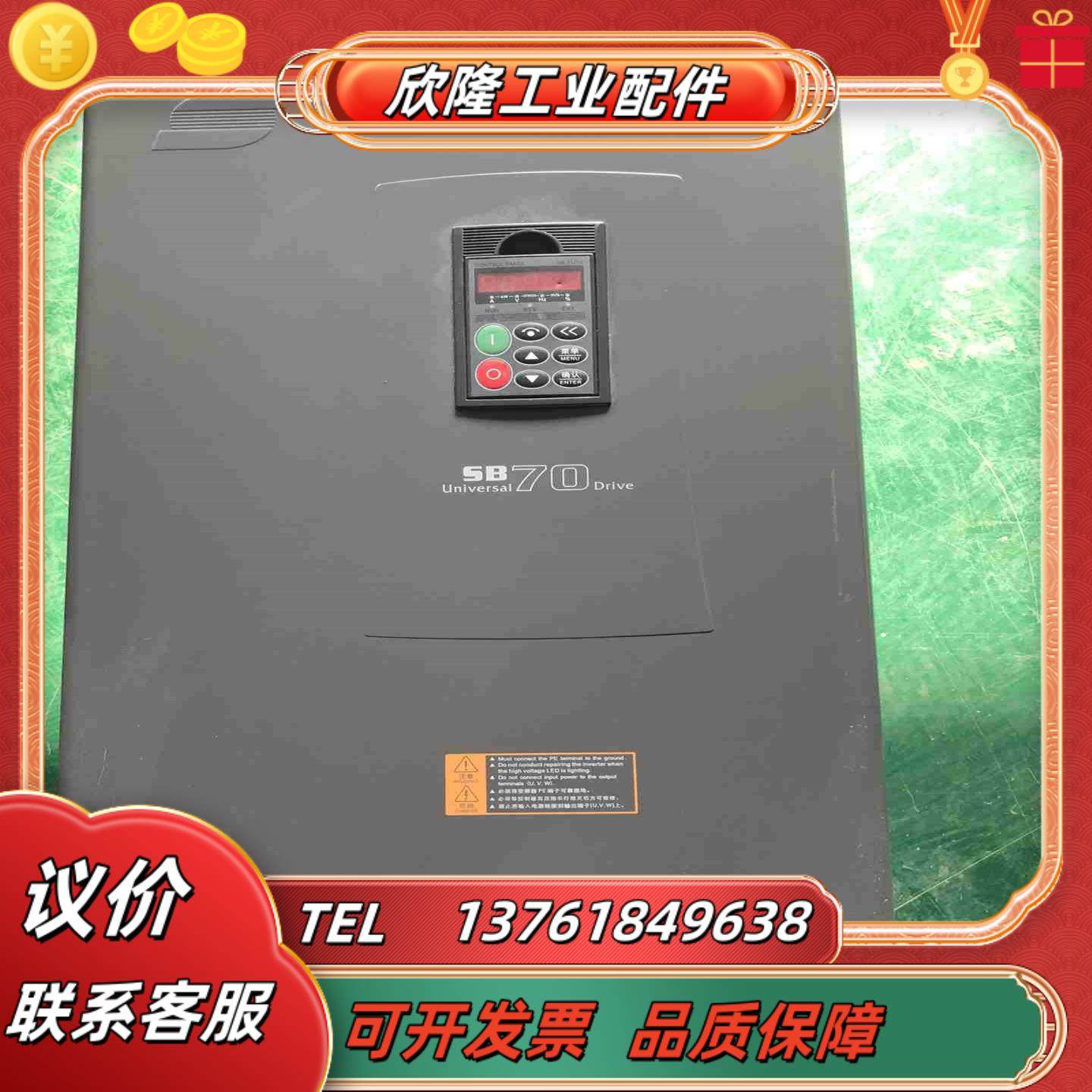 森兰变频器 SB70G55 55KW 380V 现货质量保证议价