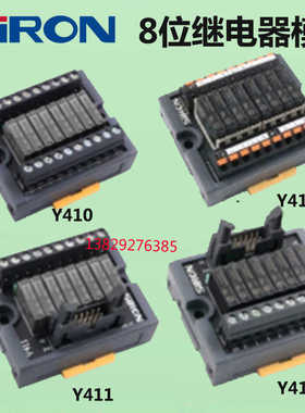 胜蓝SIRON可插拔8位 继电器模块Y411/Y412/Y413-P-C/Y410-A-T-D-O