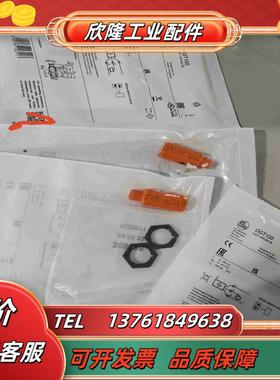 OGT100全新原装德国ifm易福门OJ5126议价