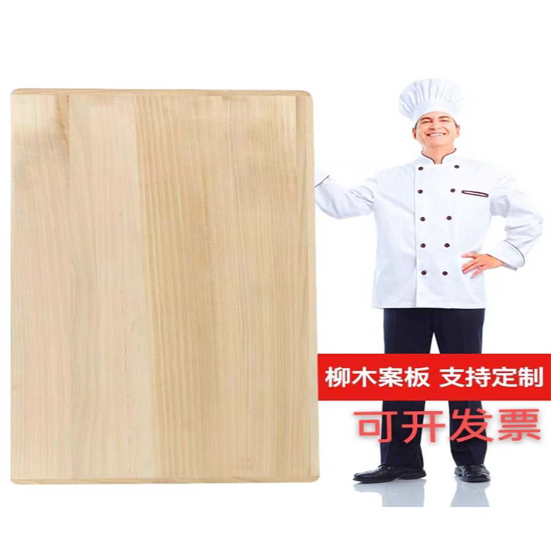 定制柳木案板超大号揉面板用擀面板家用和面板厨房专用防霉案板