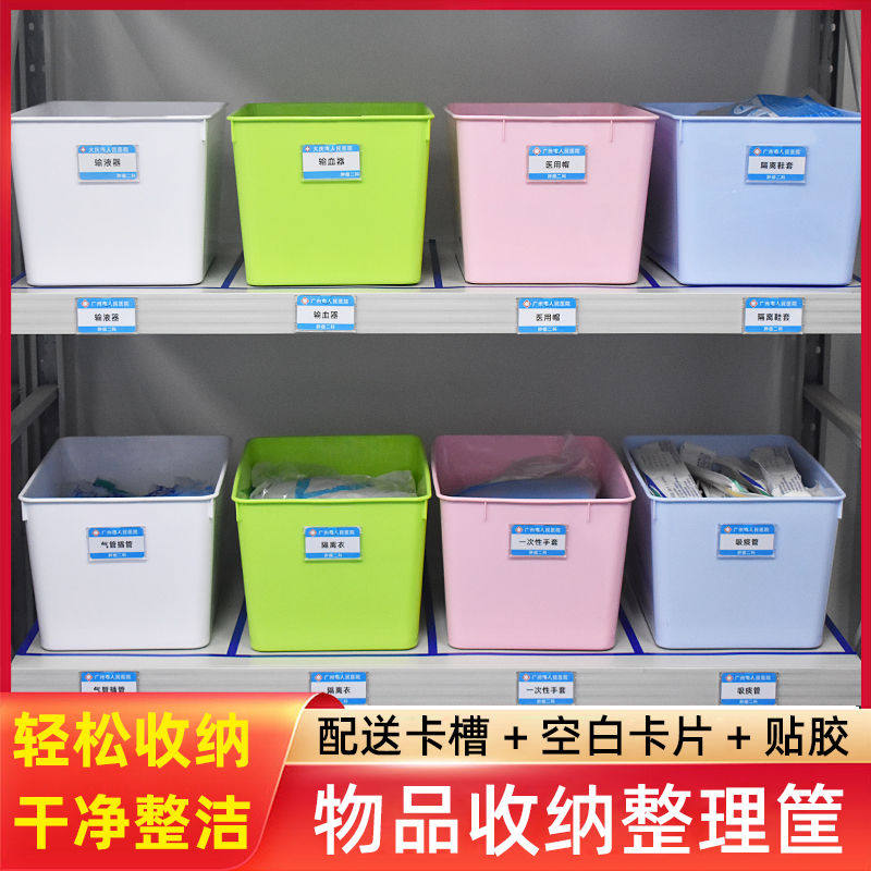 医用收纳盒长方形塑料盒医院6s管理收纳筐治疗室库房口腔器械整理