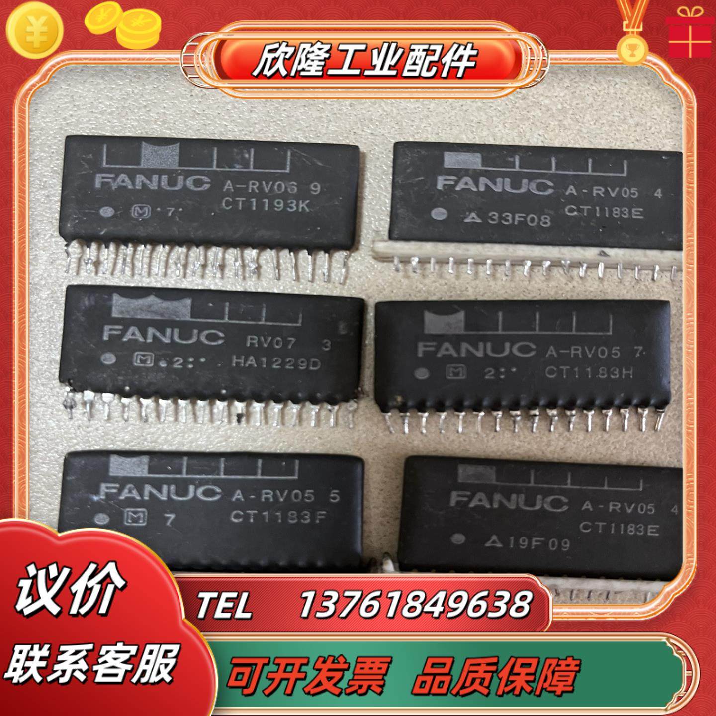 FANUC厚膜 A-RV05A-RV06RV-07议价,3C数码配件,隔离器/耦合器,淘宝优惠券,粉丝福利购,淘宝优惠卷