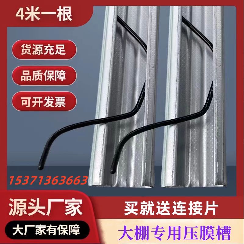 大棚卡槽卡簧配件热镀锌铝合金纳米防风压膜槽耐腐蚀加厚卡槽压条