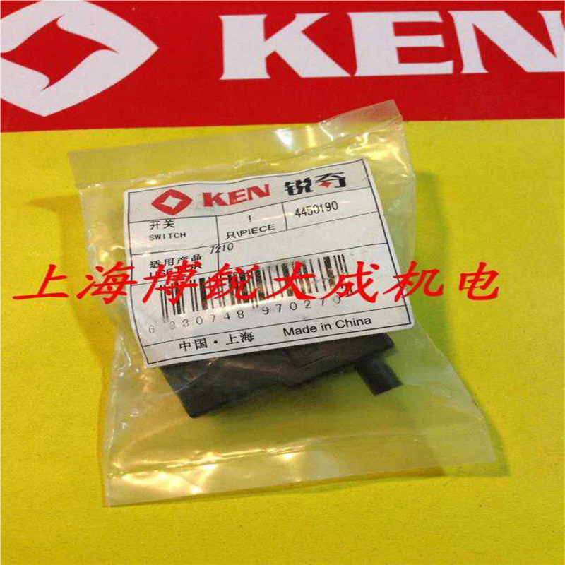 上海KEN锐奇电动工具 原装配件 锯铝机 7210/5710 开关