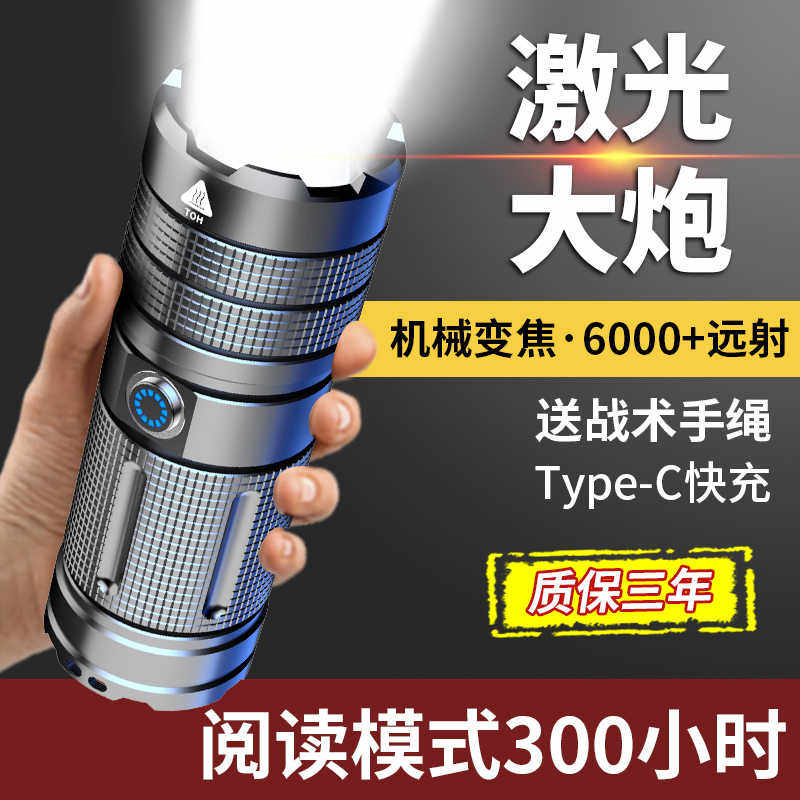 强光手电筒充电超亮远射户外便携氙气小手电超长续航白激光小钢炮