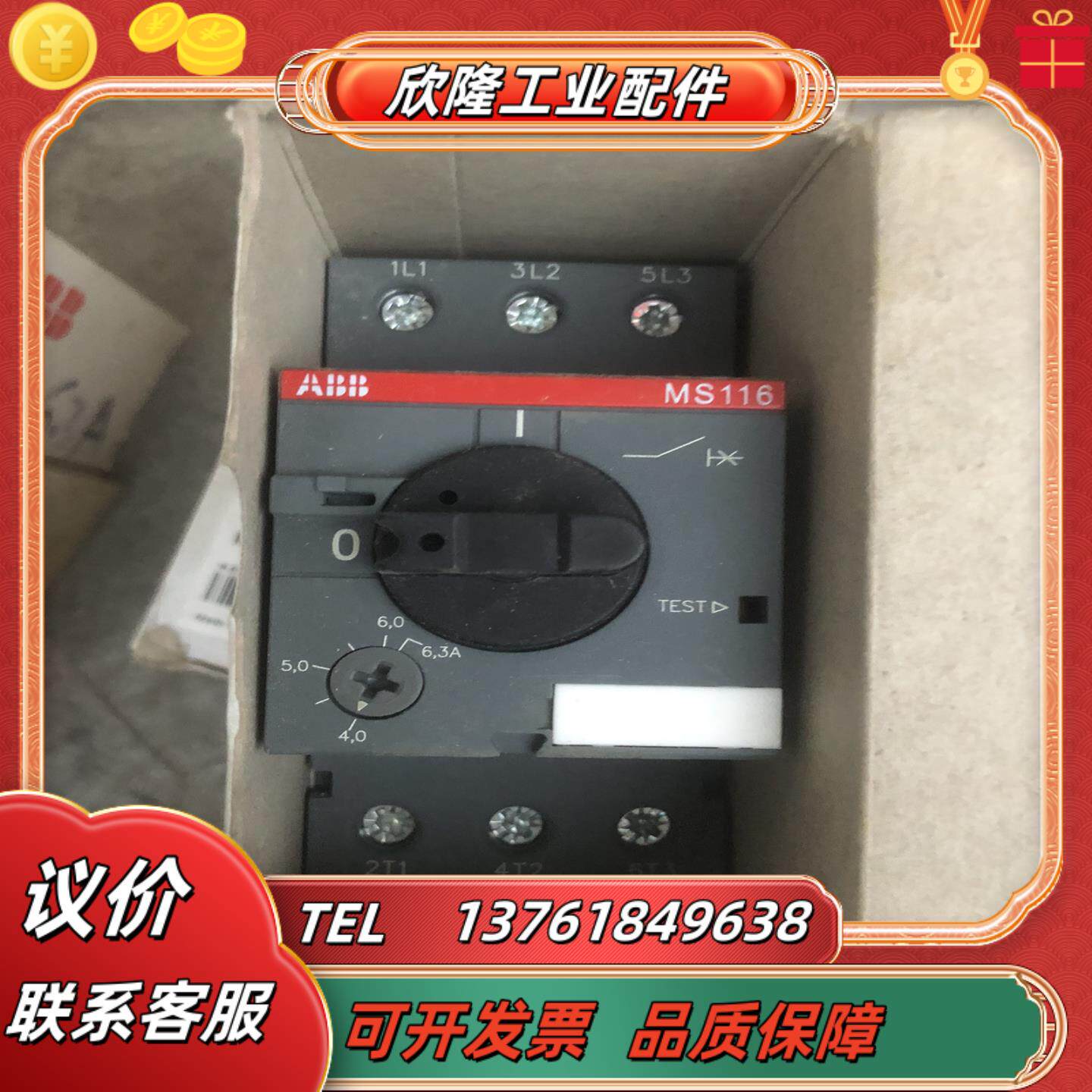 abb ms116 025安电机保护器