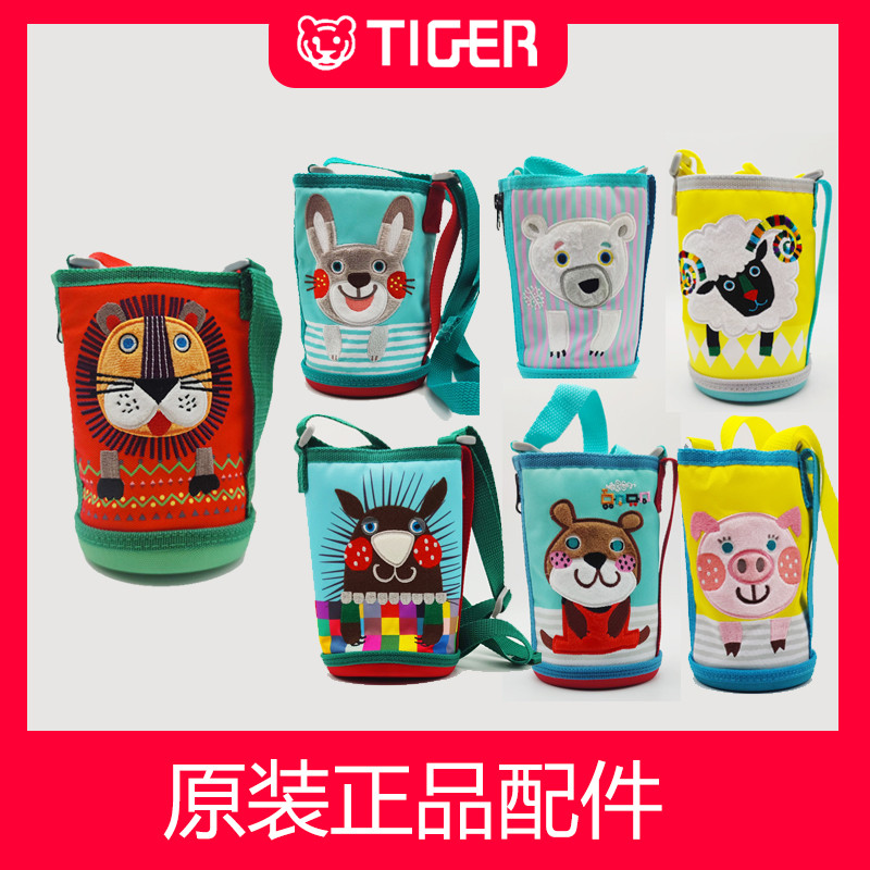 日本虎儿童保温杯杯套MBR/MBJ 600ML/800ML保护套原装正配件