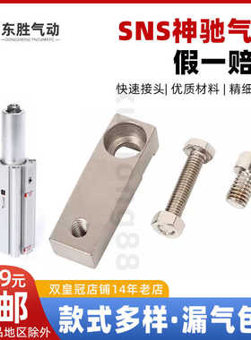 SNS转角 回转夹紧旋转气缸 MKB 16 20 25 32 40-10 20 30R(L)横臂