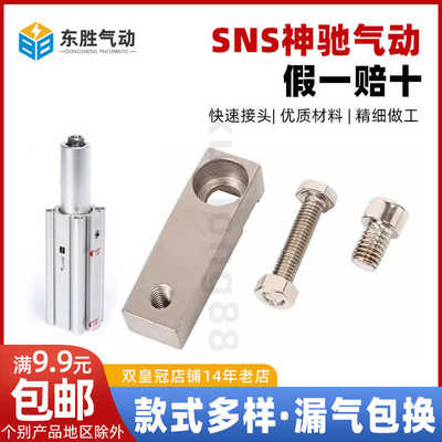 SNS转角 回转夹紧旋转气缸 MKB 16 20 25 32 40-10 20 30R(L)横臂