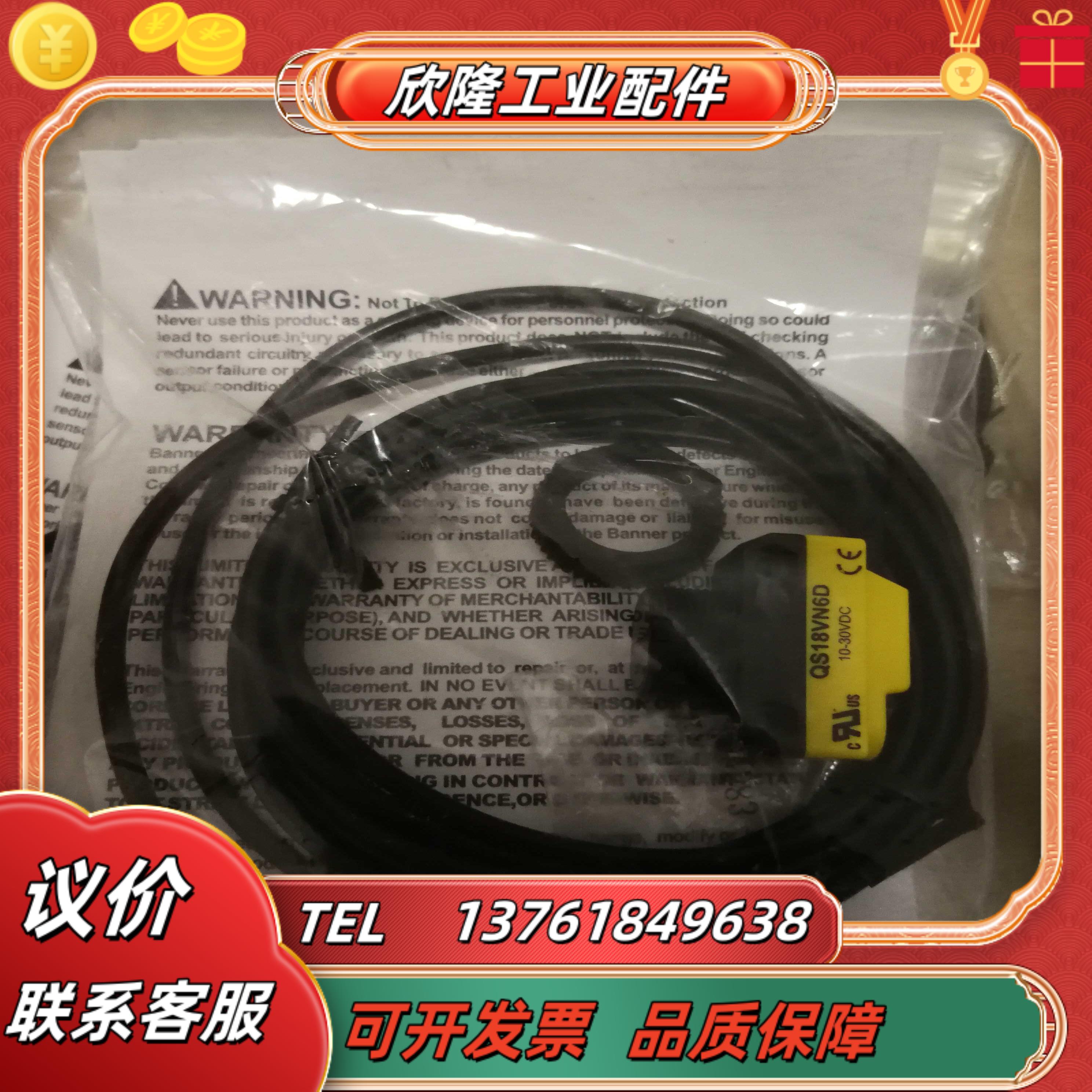全新原装绑Banner光电开关QS18VN6D现货正品  现货议价