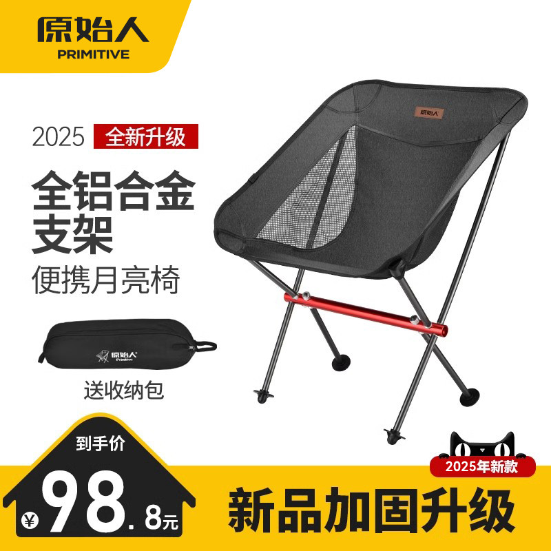 户外折叠椅子便携式小马扎露营钓鱼凳子超轻美术生月亮椅野餐躺椅