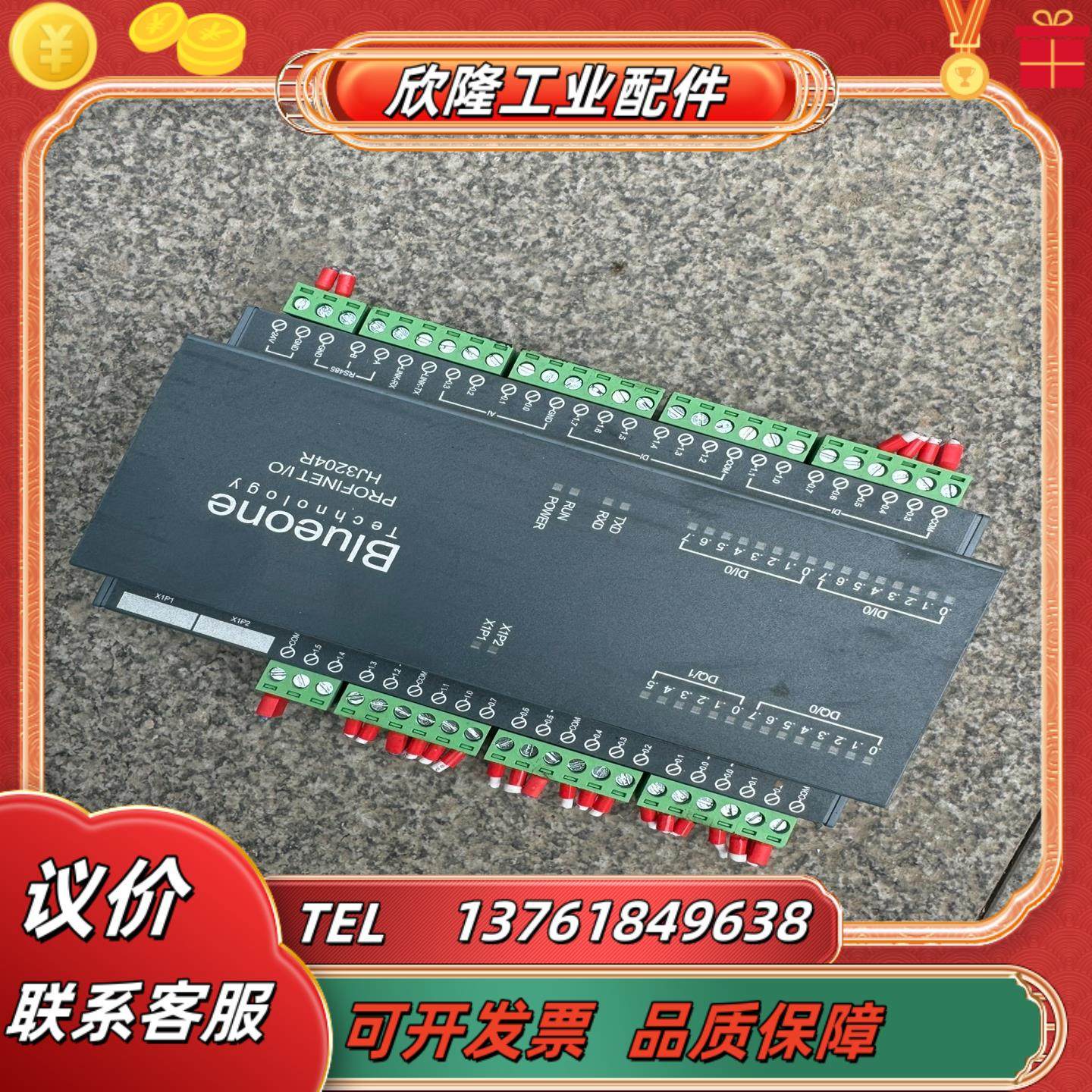 华杰智控HJ3204R货橙色嘎嘎新哦货色议价