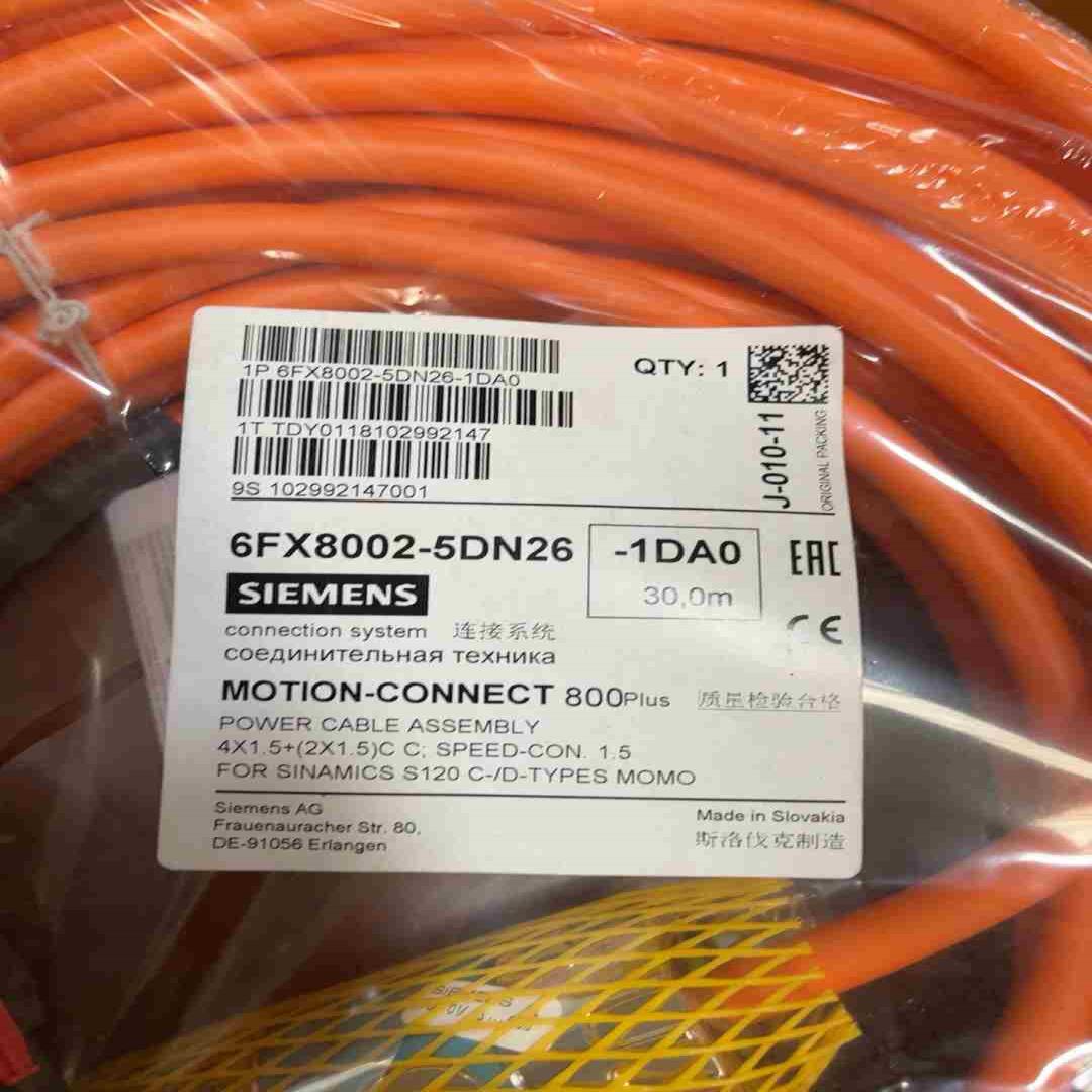 连接线6FX8002-5DN26-1DA0 议价