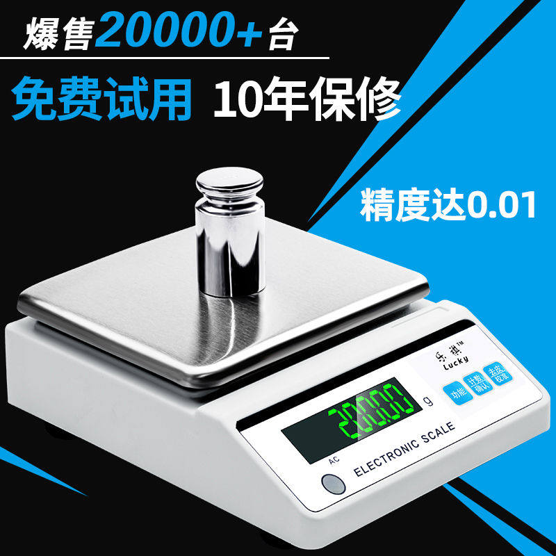 电子秤0.01g精准电子天平0.001高精度精密克称黄金中药实验室分析