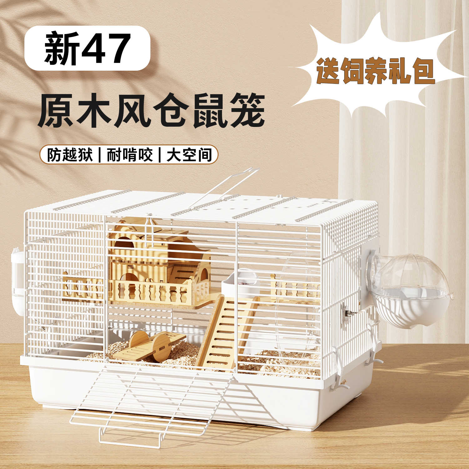 仓鼠笼子超大豪华别墅金丝熊专用47基础笼60便宜大的房子用