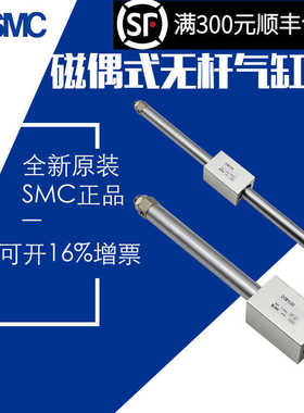 原装正气缸CY1B32 CY3B40-625/650/675/700/725/750/775/800