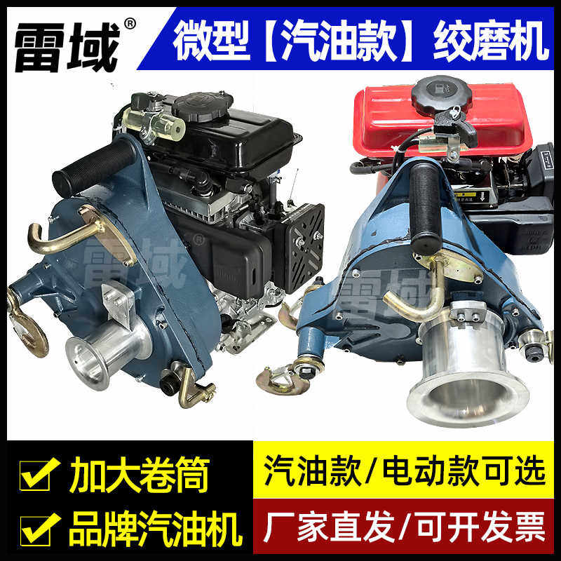 小型手提汽油绞磨机便携式卷扬机耐用动力强劲牵引机1.5吨拉木头