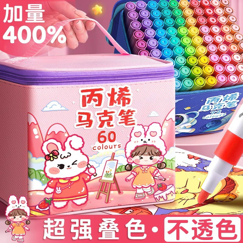 丙烯马克笔防水不透色咕卡彩笔学生儿童美术专用可水洗小学生笔芯
