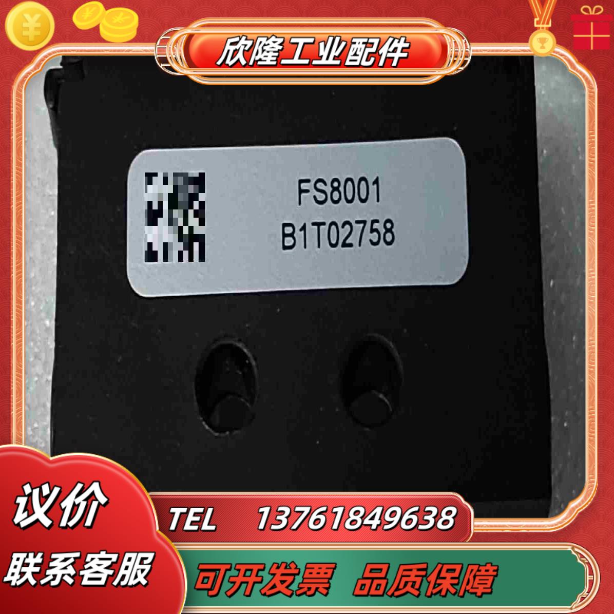 全新SIARGO传感器FS8001议价