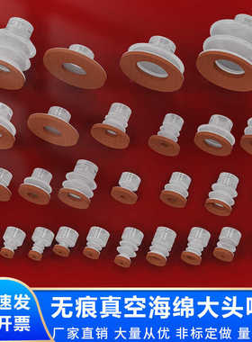 耐斯特 海绵吸盘 天行大头痕吸盘 机械手真空吸盘 吸着部件VAPH