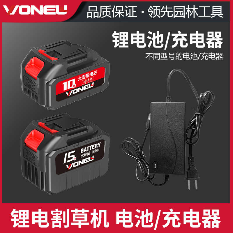充电式锂电割草机除草机电动打草机原装锂电池充电器配件