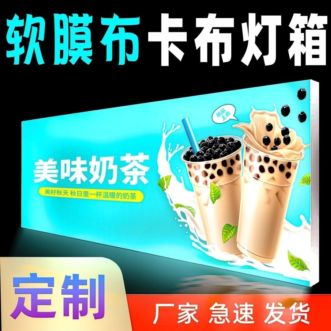 高亮UV高清菜单软膜灯箱店铺门头招牌定做铝型材边框室内卡布灯箱