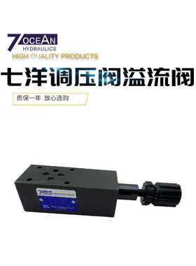 MRV-02台湾七洋MRV-03-P-1-10叠加式溢流阀MRV-03-W/A/B-3/2/0-10