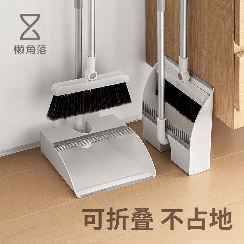 懒角落扫把簸箕家用套装折叠扫帚簸箕组合扫地魔术扫地笤帚垃圾铲