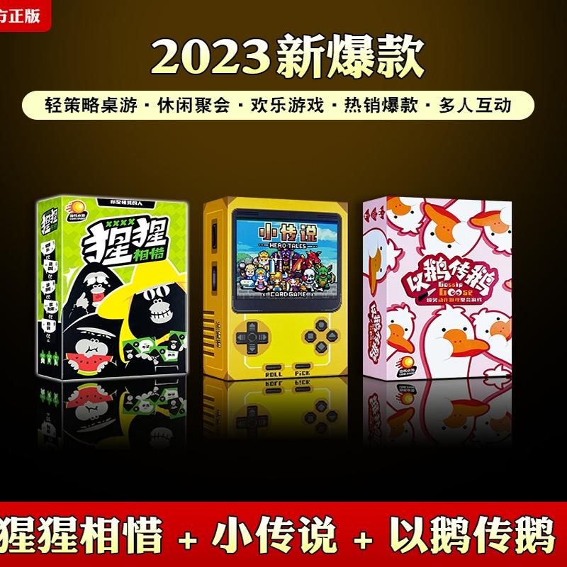 初级以鹅传鹅推广版场成人推理