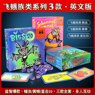 作弊飞蛾大师族类系列蝗虫黄蜂直击20德国小强桌游聚会游戏卡牌