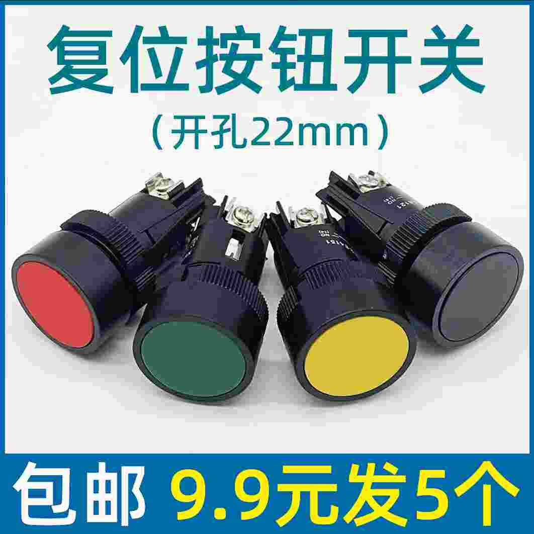 复位按钮开关 xb2-ea131/142/1521车床快速走刀按键圆形开孔22mm