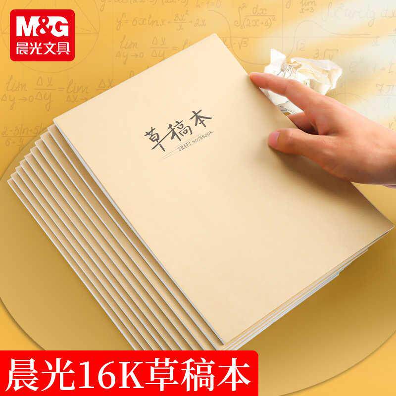 스크래치 종이 초안 책. 학생들은 대학원 입학 시험을 위해 고등학생을 초안하기 위해 백지를 사용하여 빈 계산 용지를 두껍게 만듭니다