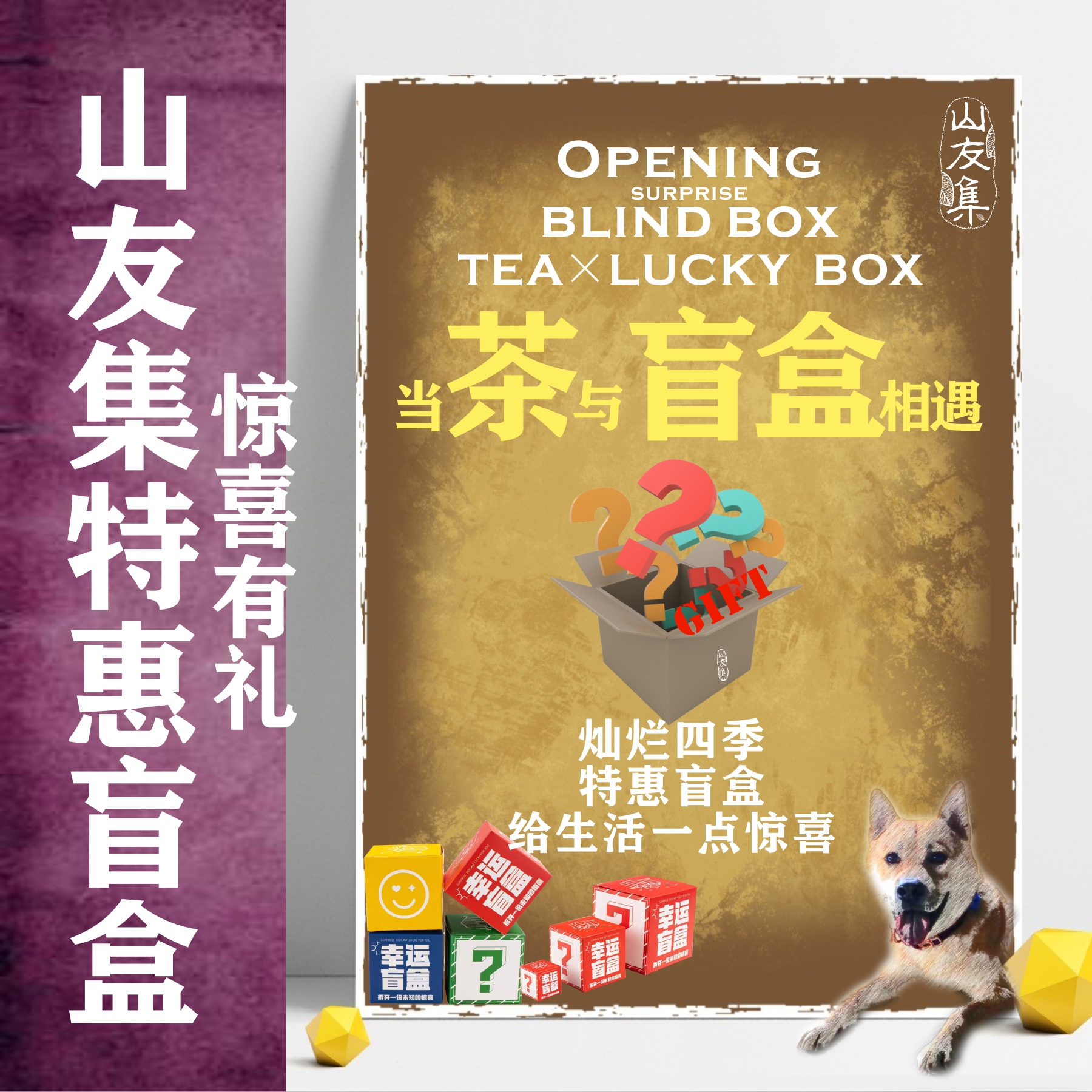 开盲盒幸运抽卡拼手气奶茶冷泡茶