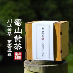 山友集丨蜀山黄茶 2025新茶新品四川黄茶蒙顶黄芽特产级 花香黄茶