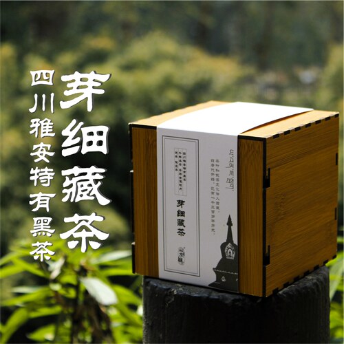 山友集 I 芽细藏茶 雅安藏茶四川雅安蒙顶山茶叶精品陈年黑茶散茶 - 封面