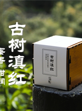 山友集I古树滇红茶一级 云南红茶凤庆滇红浓香型口粮茶奶茶高品质