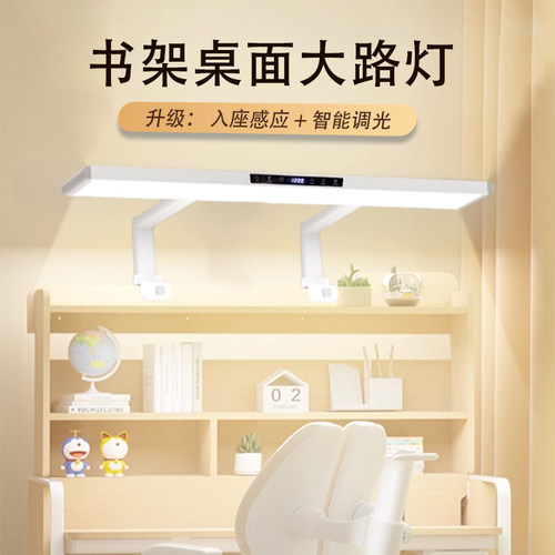书桌夹子大路灯长条形护眼灯全光谱学习专用防近视台灯夹式桌面