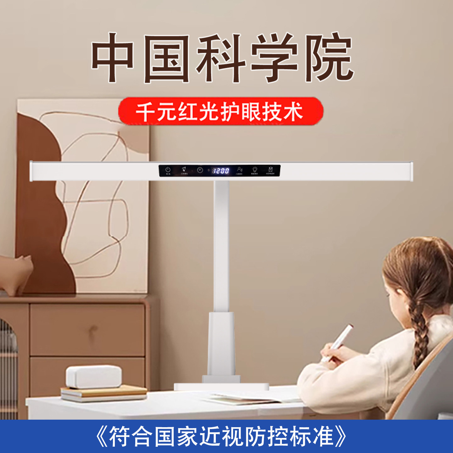 高级智能护眼台灯学习专用预防近视桌面全光谱书桌长条灯儿童国aa