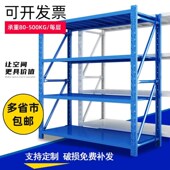 货架置物架多层超市家用阳台储藏室储物展示置物架仓库房铁架子