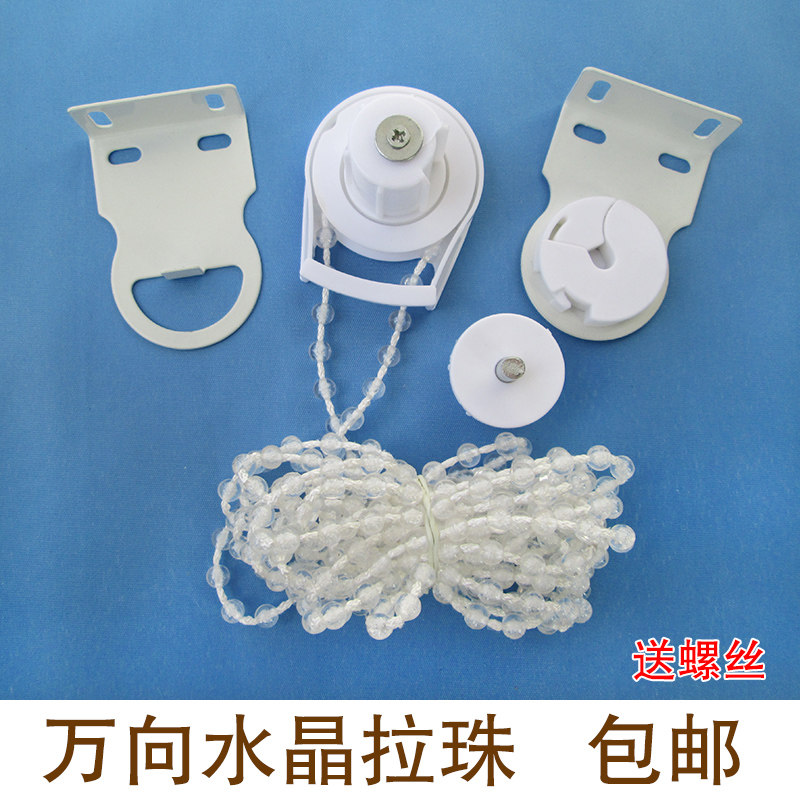 卷帘支架万向拉珠遮光柔纱百叶窗帘拉绳上下升降伸缩杆底座零配件图片