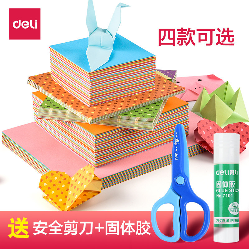 彩纸手工纸小学生用儿童幼儿园卡纸折叠纸做手工制作印花多功能彩