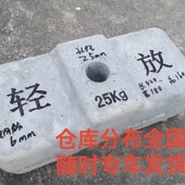 压舱石 显示屏桁架 锚锭 电动吊篮配重块 外墙喷涂高空作业施工