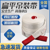 吊车吊带5吨6米起重吊装 带10吨8t扁平双扣行车工业吊带拖车带布带
