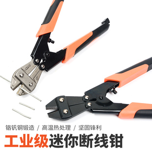 贝司特钢筋剪断线钳头省力剪钢丝钳子大力剪铁丝钢筋工具8寸小型