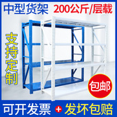 仓储货架多层钢铁架家用仓库展示架多功能中储物架自由组合置物架